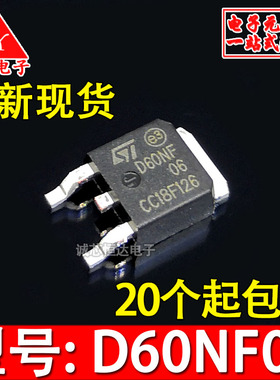 全新现货 STD60NF06T4 D60NF06 TO252 贴片MOS场效应管 ST厂家