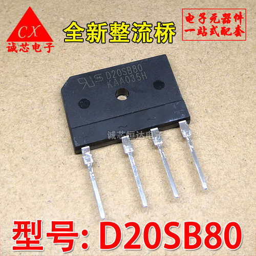 全新整流桥D20SB80扁桥(可代S2006M GBJ2008) 800V 20A电磁炉桥堆