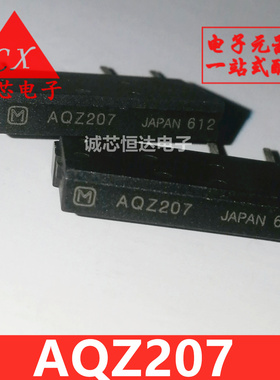 全新原装AQZ207 AQZ207D ZIP4直插 进口松下继电器 电子元件配单