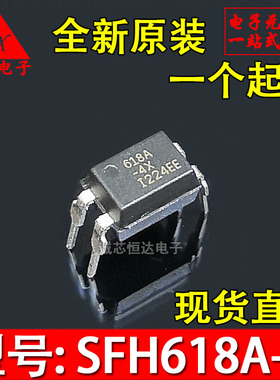 全新进口原装SFH618A-4 VO618A-4 直插DIP4 SFH618A-4X光耦隔离器