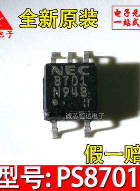 NEC8701 PS8701 SOP5贴片 全新原装现货 高速光耦
