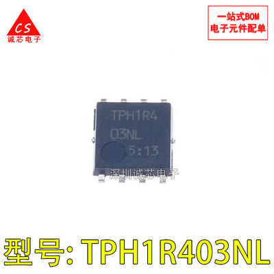 TPH1R403NL场效应管智能车MOS管