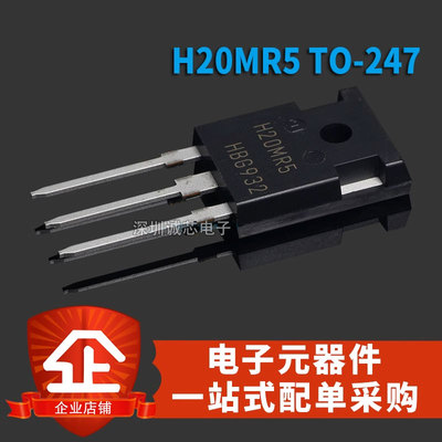 H20PR5场效应管H20MR5