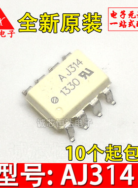 HCPL-J314 全新进口原装 SOP8 AJ314 隔离器 光电耦合器