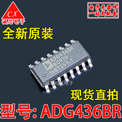 全新原装正品 ADG436 ADG436BRZ ADG436BR SOP16 贴片IC芯片