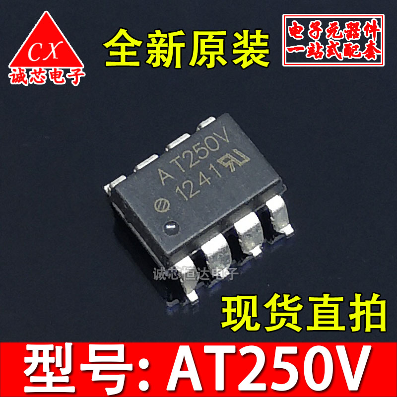 HCPL-T250进口原装 AT250V AT250光耦 SOP8贴片 ACPL-T250