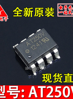 HCPL-T250 进口原装 AT250V  AT250 光耦 SOP8 贴片 ACPL-T250