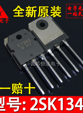 原装进口 2SK1342 K1342 场效应MOS管 TO-3P 全新现货