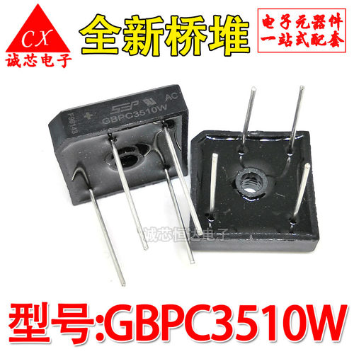 全新现货 GBPC3510W MP3510W DIP4 圆孔脚 整流桥 桥堆 35A/1000V