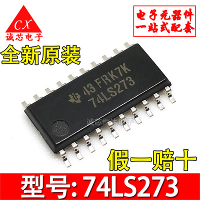 74HC273 全新原装 SN74HC273NSR SOP20 贴片芯片 进口德州 现货