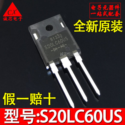 原装进口 快恢复二极管 S20LC60US TO-3P 20A/600V 全新现货