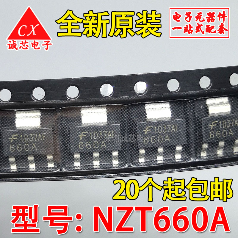 NZT660A全新原装 SOT-223贴片三极管 NZT660 PNP晶体管现货