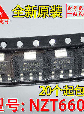 NZT660A 全新原装 SOT-223 贴片三极管 NZT660 PNP晶体管 现货