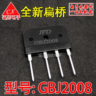 GBJ2008整流桥扁桥(可代S2006M D20SB80) 800V 20A电磁炉桥堆