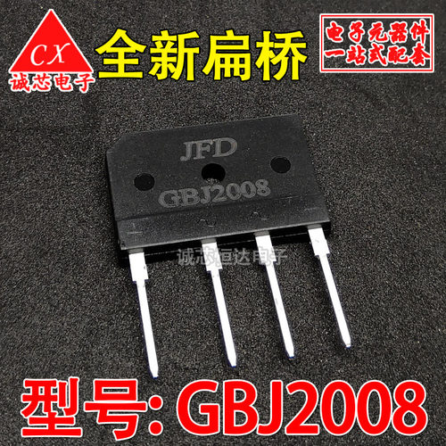 GBJ2008整流桥扁桥(可代S2006M D20SB80) 800V 20A电磁炉桥堆