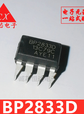 全新原装BP2833D DIP8 BP2833 降压型 LED恒流驱动芯片直插现货