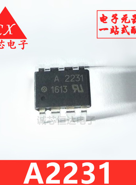 全新原装A2231直插HCPL-2231贴片HCPL2231光耦DIP8 SOP8 光隔离器