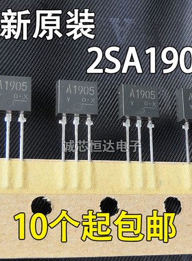 2SA1905 全新直插三极管 A1905 2SA1905-Y TO-126L 5A50V 原装