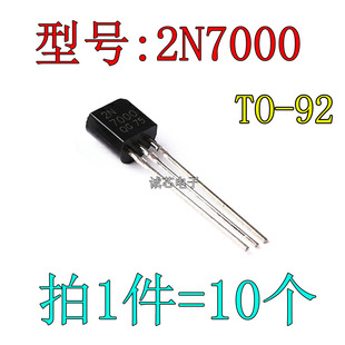 全新现货 小功率三极管7000 10只 60V 7000 2N7000 0.3A