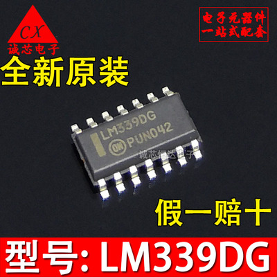 全新原装 LM339DR2G LM339DG SOP-14 低功耗电压比较器 进口ON