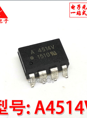 全新原装HCPL-4514V HP4514V A4514V SOP8 贴片 进口现货