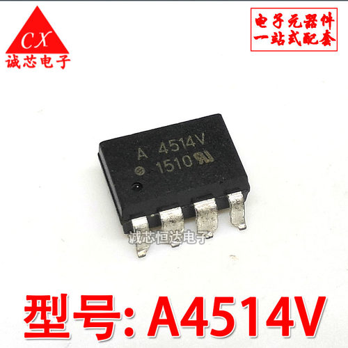 全新原装HCPL-4514V HP4514V A4514V SOP8 贴片 进口现货