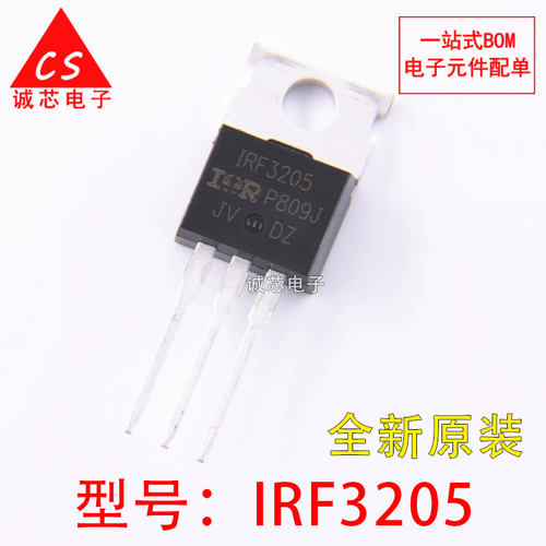 原装正品 IRF3205PBF TO-220 N沟道 55V/110A 直插全新场效应管