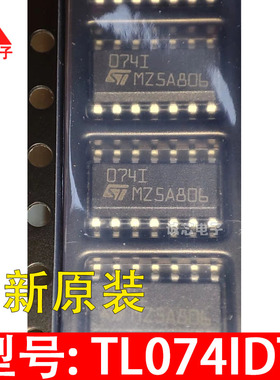 全新原装 TL074IDR 贴片 SOP-14 TL074IDT 074I 放大器芯片 ST牌