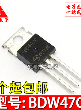 BDW47G 直插三极管 BDW47 TO-220 达林顿三极管 电子元件配套服务