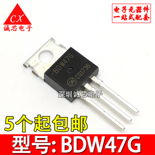 BDW47G 直插三极管 BDW47 TO-220 达林顿三极管 电子元件配套服务