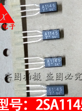 2SA1145 全新原装 A1145 2SA1145-Y 直插TO-92L A1145-Y 质量保证