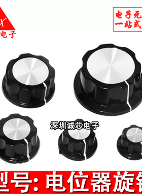 MF-A01/A02/A03/A04/A05 电位器旋钮 胶木旋钮/帽子 铜芯6mm内孔