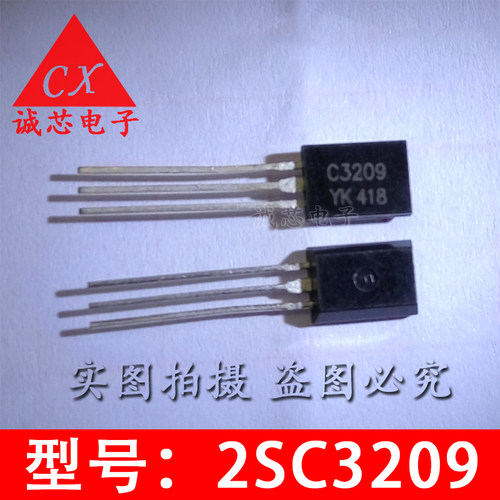 2SC3209 全新直插三极管 C3209 2SC3209-Y TO-92L 三极管配套