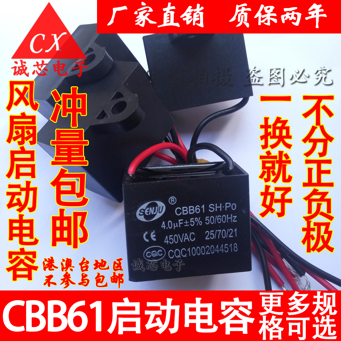 6UF 7UF 8UF 10UF 12UF 16UF 20UF ·çÉȵç»úCBB61Æô¶¯µçÈÝÆ÷450V