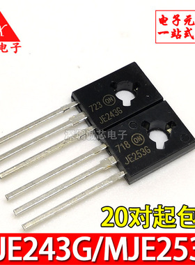 MJE243G/MJE253G 直插三极管 JE243G/JE253G TO-126封装 元件配单