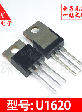 U1620 全新原装 U1620G 快恢复整流管 TO-220 进口 提供电子配套
