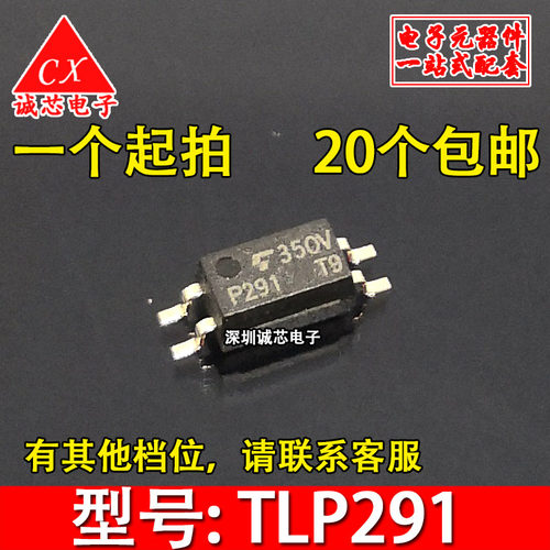 全新进口原装 TLP291 TLP291-1GB SOP4 TLP291GB P291 光耦配套