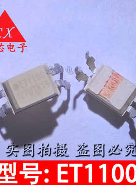 ET1100 光隔离器 直插光耦DIP-4 全新原装 光耦全系列 电子配套