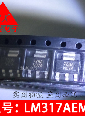 LME317AEMPX LME317AEMP 丝印N07A TO-223 贴片三极管 全新原装