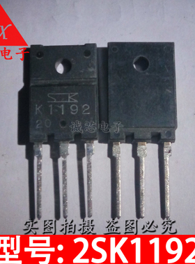 2SK1192 直插三极管 K1192 TO-3P 场效应管 IC光耦 二三极管配套