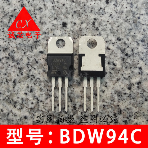 BDW94C 直插三极管 TO-220 BDW94 ST牌子 场效应管 质量保证