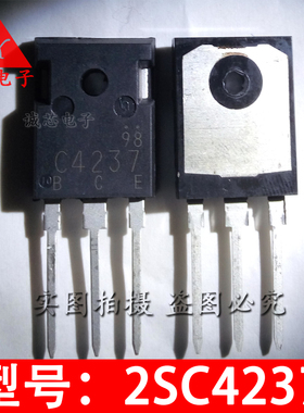 全新2SC4237 C4237 1200/800V 10A 150W大功率三极管 直插TO-247
