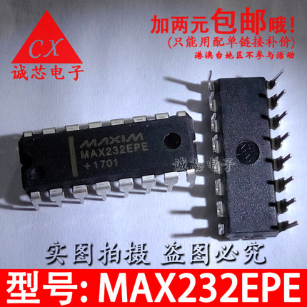 MAX232EPE 全新直插芯片 MAX232 DIP-16 RS-232收发器IC 质量保证