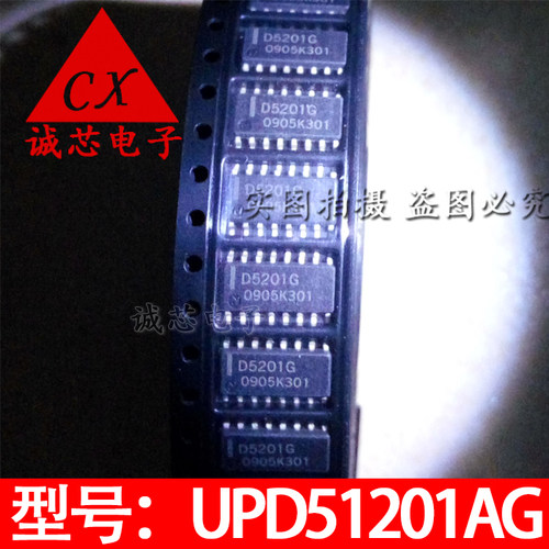 D5201G 全新原装 UPD5201G SOP-16 贴片IC集成电路 IC工厂配套