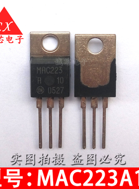 MAC223A10 全新三极管 MAC223-A10 MAC223 TO-220 质量保证