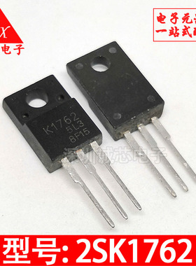 2SK1762 直插三极管 K1762 TO220F 场效应管 MOS管 质量保证