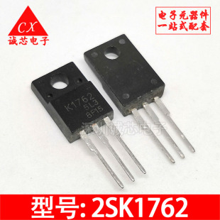 2SK1762 直插三极管 K1762 TO220F 场效应管 MOS管 质量保证