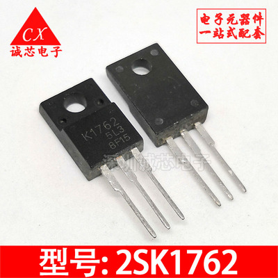 2SK1762 直插三极管 K1762 TO220F 场效应管 MOS管 质量保证