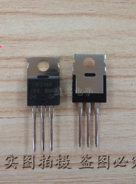 IRFZ46N Z46N 55V/53A/16.5毫欧 场效应管 TO-220封装 直插MOS管