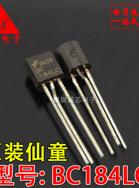 BC184LC 全新原装 BC184L 直插TO-92  进口仙童 小晶体管 BC184